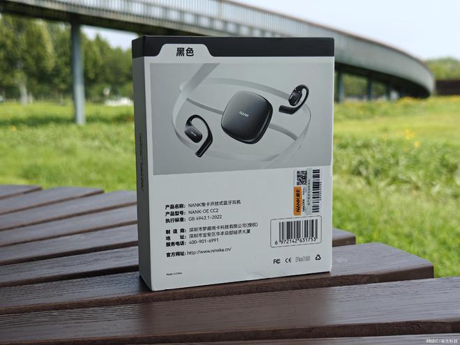 尚与音质相融合南卡OE CC2深度评测long88龙8国际开放式耳机新选择时