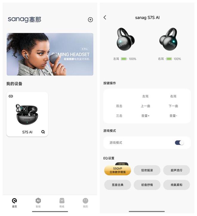 逅Sanag S7S耳夹式耳机龙8头号玩家潮流与音质的完美邂(图3)