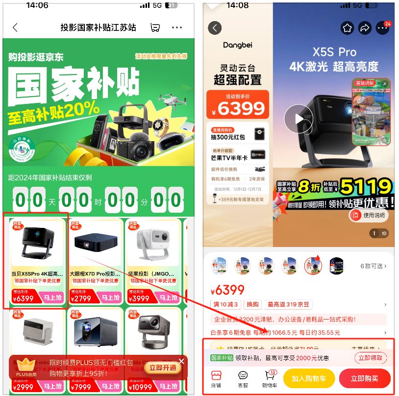 政策操作流程江苏国补手机领取补贴流程龙8中国唯一入口2024年江苏国补