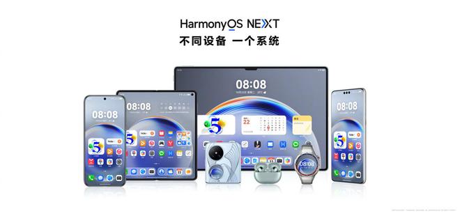 级终端”新增适配部分 Sound 系列音箱龙8体育入口华为鸿蒙 NEXT 系统“超(图1)