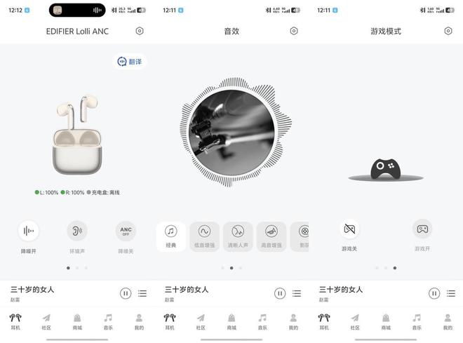 莉豆体验：出街吸睛利器！半入耳降噪新标杆漫步者萝(图2)