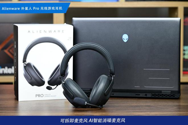 阵：m16 R2+Pro键鼠耳机性能巅峰纯血Alienware外星人电竞装备矩(图29)