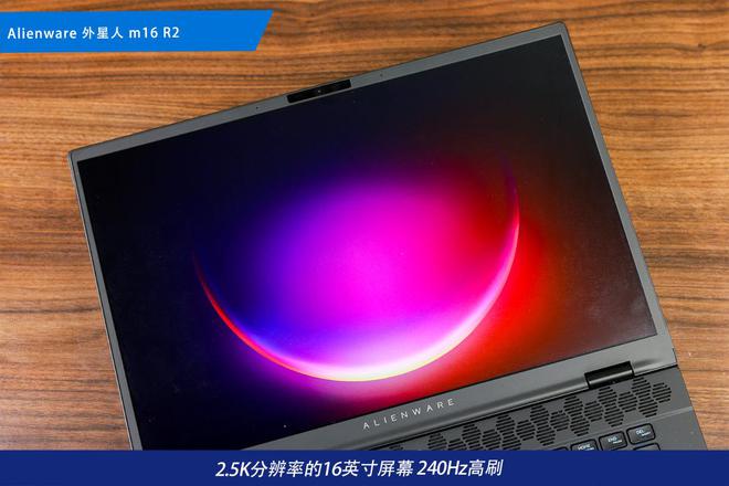 阵：m16 R2+Pro键鼠耳机性能巅峰纯血Alienware外星人电竞装备矩(图35)