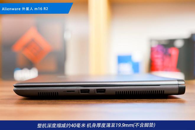 阵：m16 R2+Pro键鼠耳机性能巅峰纯血Alienware外星人电竞装备矩(图40)