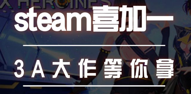 游戏手机steam网络问题解决办法手机版steam喜加一一键喜加一(图3)