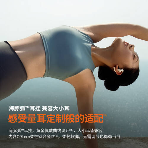 机测评陪你享受每一次奔跑！运动必备！三款超舒适无线耳(图2)